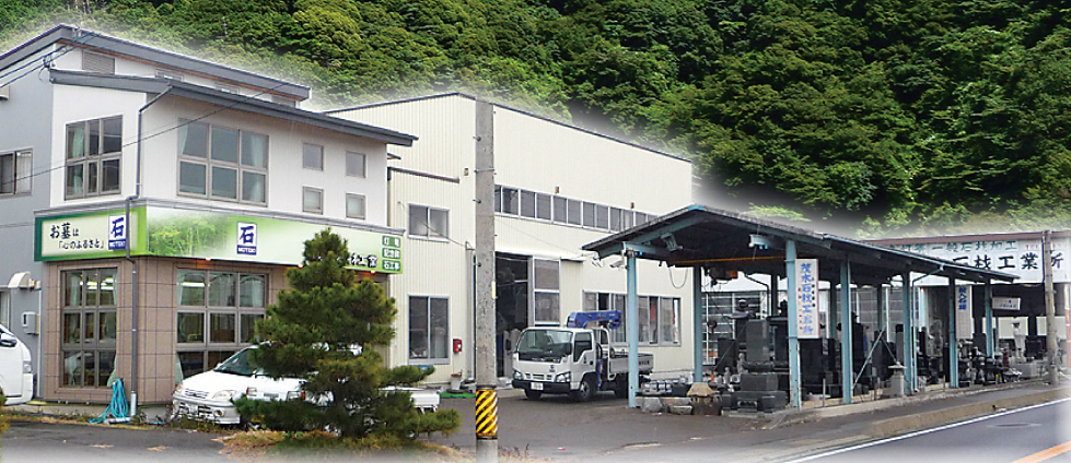 自社加工工場を完備。真心のこもった墓石をつくってくれる